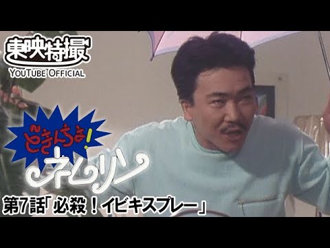 どきんちょ！ネムリン　第07話[公式]