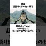 歴史に残る仮面ライダー感動の名シーン【クジラ怪人の最期】