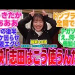 【ゴジュウジャー/最新40話】すげええ!!!!志田こはくユニコーン登場!!東映さん凄すぎる  !!についてのみんなの反応集