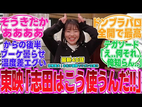 【ゴジュウジャー/最新40話】すげええ!!!!志田こはくユニコーン登場!!東映さん凄すぎる  !!についてのみんなの反応集