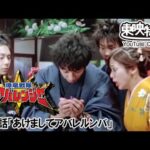 爆竜戦隊アバレンジャー　第45話[公式]