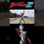 ウルトラマンZ ガンマフューチャーに変身してみた#ウルトラマン#ultraman#特撮#変身#shorts