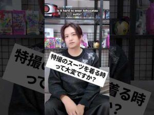 特撮のスーツを着る時って大変ですか？　#井上正大 #質問  #特撮 #ヒーロースーツ
