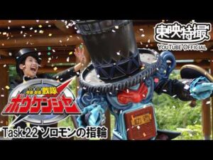 轟轟戦隊ボウケンジャー　第22話[公式]