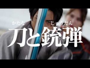 【予告】「超宇宙刑事ギャバン インフィニティ」第5話