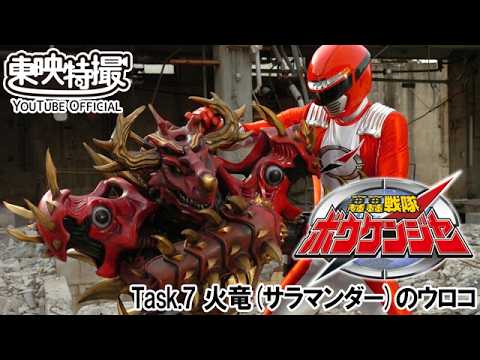 轟轟戦隊ボウケンジャー　第07話[公式]