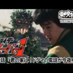 仮面ライダースーパー１　第20話[公式]