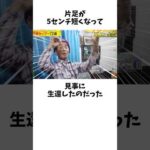 恐ろしい!仮面ライダーヤバすぎる撮影中の事故【ストロンガー心配停止事故】
