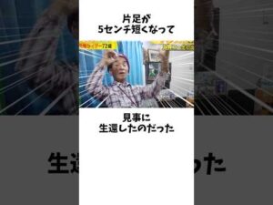 恐ろしい!仮面ライダーヤバすぎる撮影中の事故【ストロンガー心配停止事故】