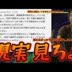 なぜ現代の特撮・アニメファンは求めるだけの無能の数が激増しているのだろうか