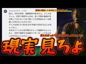 なぜ現代の特撮・アニメファンは求めるだけの無能の数が激増しているのだろうか