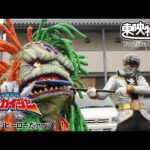 海賊戦隊ゴーカイジャー　第33話[公式]