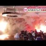 別府市で特撮映画ロケ プロレスラーなど出演 爆発シーンにエキストラも「すごい近くてびっくり」大分