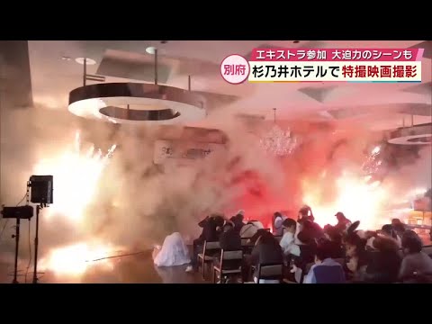 別府市で特撮映画ロケ プロレスラーなど出演 爆発シーンにエキストラも「すごい近くてびっくり」大分
