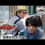 仮面ライダービルド　第04話[公式]