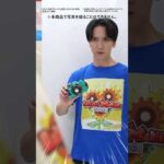 【#仮面ライダーゼッツ】これで君もエージェント！ゼッツカメラ&ゼッツライセンス登場！【バンダイ公式】 #仮面ライダーゼッツ #Shorts #バンダイ #バンマニ