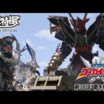 海賊戦隊ゴーカイジャー　第38話[公式]