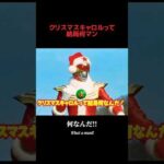 クリスマスキャロルって結局何マン #嘘特撮 #特撮 #sora2 #AI動画