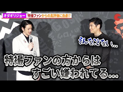 元仮面ライダークウガ・オダギリジョー、髙嶋政宏が耳にした特撮ファンからの高評価に自虐!?映画『THE オリバーな犬、(Gosh!!)このヤロウ MOVIE』公開記念舞台あいさつ