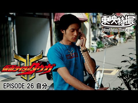 【超クウガ展開催記念】仮面ライダークウガ　第26話[公式]