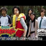 獣電戦隊キョウリュウジャー　第18話[公式]