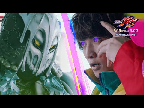 【予告】「仮面ライダーガヴ」第19話