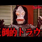 当時一番怖かった宇宙人「三面怪人ダダ」について…『初代ウルトラマン』に登場したみんなのトラウマ…劇中での苦労人的描写から今や愛されキャラとなったシリーズを代表する宇宙人を振り返ります！！
