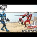 仮面ライダーディケイド　第07話[公式]