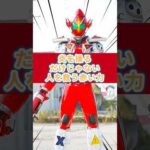 仮面ライダーフォーゼファイヤーステイツの特撮雑学豆知識#shorts #仮面ライダー #ゆっくり解説 #1分でわかる