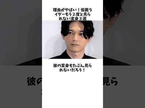 理由がやばい！仮面ライダーもう２度と見られない変身３選その⑥