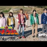 烈車戦隊トッキュウジャー　第47話[公式]