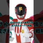 【前代未聞】まさかの大人の事情で改変されたスーパー戦隊【快盗戦隊ルパンレンジャーVS警察戦隊パトレンジャー】#ルパパト#戦隊#特撮