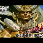 救急戦隊ゴーゴーファイブ　第47話[公式]