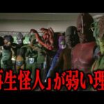 「再生怪人＝弱い」の法則…特撮作品の華とも言える再生怪人が誕生した大人の事情…「仮面ライダー」シリーズでの扱いや、再生後に急激に知性が無くなり弱体化する現象の理由を徹底解説