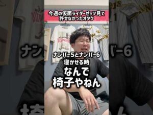今週の仮面ライダーゼッツみて許せなかったオタク
