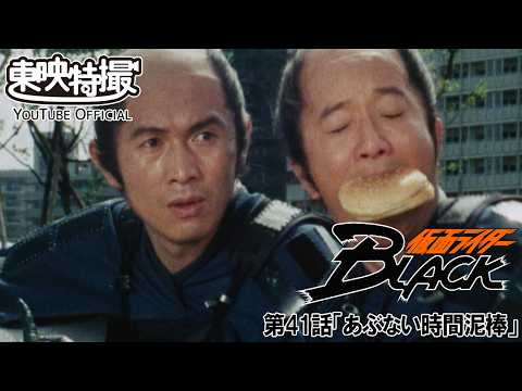 仮面ライダーＢＬＡＣＫ　第41話[公式]