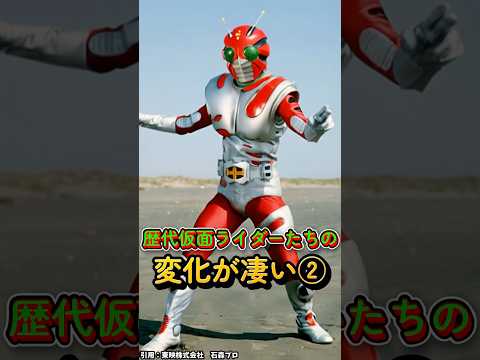 歴代仮面ライダーキャストの変化が凄い #仮面ライダー #仮面ライダースーパー1 #仮面ライダーブラック #特撮