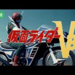 『仮面ライダーV3』OPをAIで完全リメイク?!風見志郎の魂が今、よみがえる【AI特撮オープニング再現】🔥