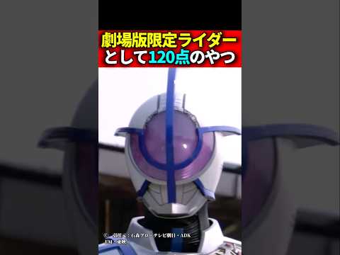 【仮面ライダー】やられざまとガワの魅力で120点くらい稼いでるやつ　#仮面ライダーファイズ　#ゆっくり解説