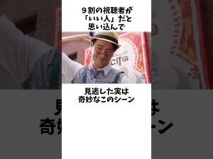 9割が見逃してるけど実は異常な「あるシーン」がヤバすぎた!