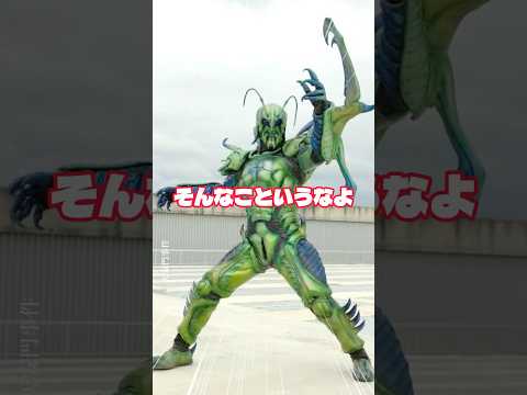 仮面ライダーカブト グリアスワームに関する面白い特撮雑学豆知識#shorts #仮面ライダー #ゆっくり解説