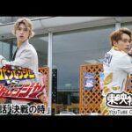 快盗戦隊ルパンレンジャーＶＳ警察戦隊パトレンジャー　第42話[公式]