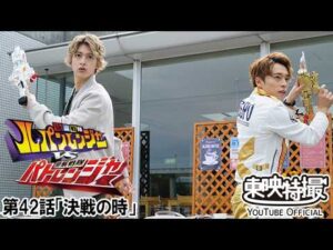 快盗戦隊ルパンレンジャーＶＳ警察戦隊パトレンジャー　第42話[公式]