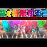 特撮がるず【MV】『闘え特撮がるず』