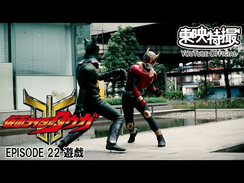 【超クウガ展開催記念】仮面ライダークウガ　第22話[公式]