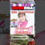 4月14日生まれの東映特撮有名人  #仮面ライダー #スーパー戦隊 #特撮