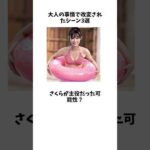 大人の事情で改変されたシーン3選その11