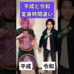 平成ライダー（オーズ）＆令和ライダー（ゼッツ）変身時間違い#仮面ライダー#特撮#kamenrider#tokusatsu#shorts