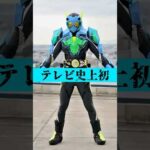 仮面ライダーゼロワンフリージングベアーに関する面白い特撮雑学豆知識#shorts #仮面ライダー #ゆっくり解説