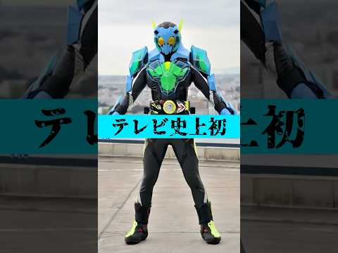 仮面ライダーゼロワンフリージングベアーに関する面白い特撮雑学豆知識#shorts #仮面ライダー #ゆっくり解説